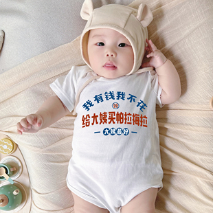 茹温给大姨买帕拉梅拉夏季婴儿幼儿哈衣爬服A类纯棉新生宝宝衣服