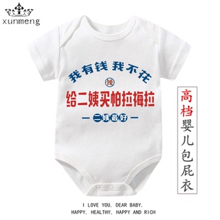 茹温我有钱我不花给二姨买帕拉梅拉童装复古男女童短袖爬服宝宝