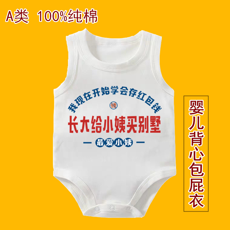 茹温长大给小姨买别墅夏季背心包屁衣童装婴儿幼儿爬服新生宝宝薄,童装/婴儿装/亲子装,连身衣/爬服/哈衣,淘宝优惠券,粉丝福利购,淘宝优惠卷
