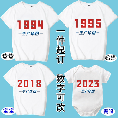 生日宴拍照全家福t恤生产亲子装