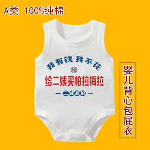 茹温给二姨买帕拉梅拉夏季背心包屁衣童婴儿幼儿爬服新生宝衣服薄