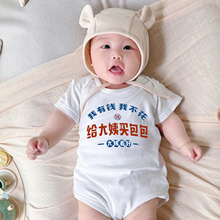 给大姨买包包夏季新款婴儿幼儿哈衣爬服A类纯棉新生宝宝衣服送礼
