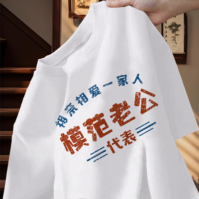 夏季纯棉亲子情侣T恤中大码