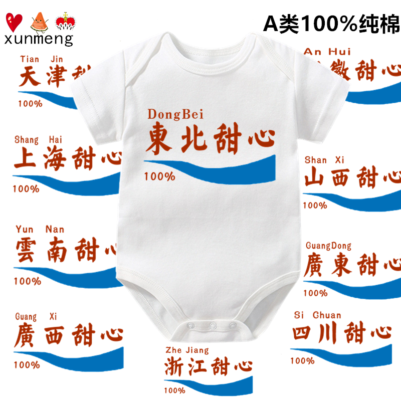 东北甜心婴儿纯棉爬服宝宝衣服