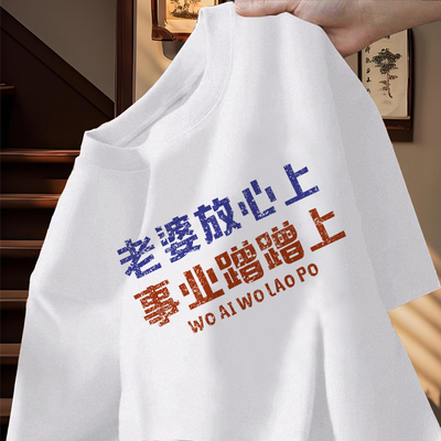 夏季纯棉亲子情侣T恤中大码