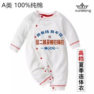 新生兒a類連體衣長袖 包屁衣服新款 給二姨買帕拉梅拉純棉嬰兒秋季