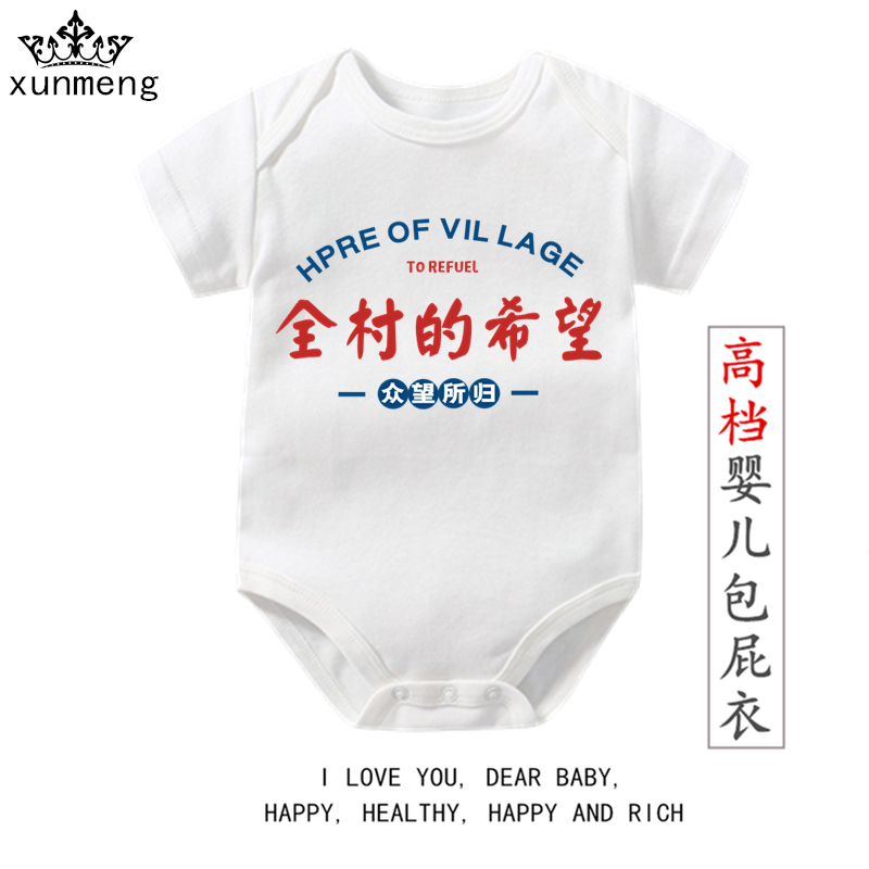 茹温全村的希望复古夏季短袖包屁衣童婴儿幼儿爬服新生宝宝衣服薄