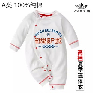新生兒a類連體衣長袖 送 包屁衣服新款 祝姑姑資產過億純棉嬰兒秋季
