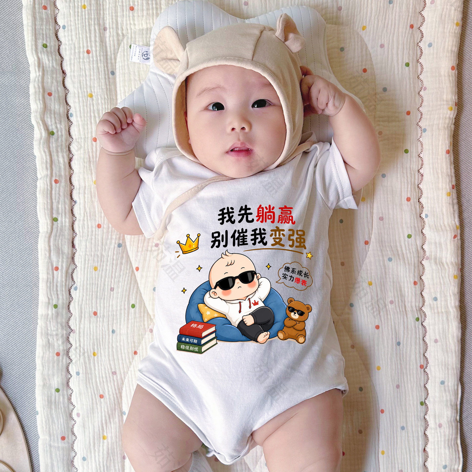 茹温我先躺赢别催我变强夏季新款婴幼儿哈衣爬服A类纯棉新生宝送