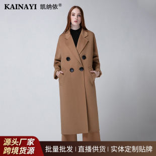 凯纳依高端定制秋冬羊绒羊毛大衣女长款大衣通勤双面呢大衣外套