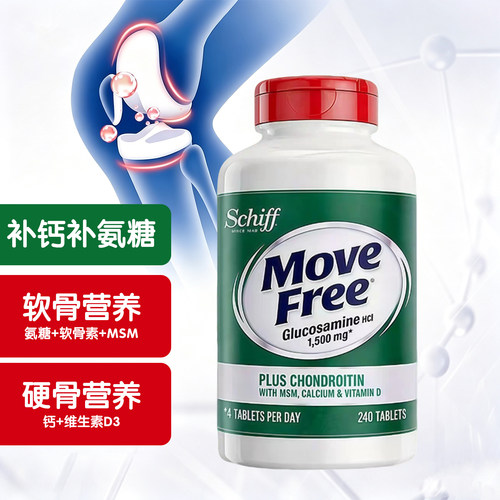 MoveFree五合一高钙氨糖软骨素