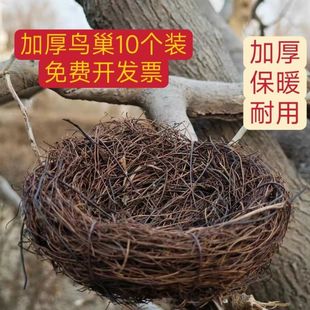 草编小鸟窝鸟巢树藤手工藤条鸟用具工艺品户外悬挂树鸟住10个装