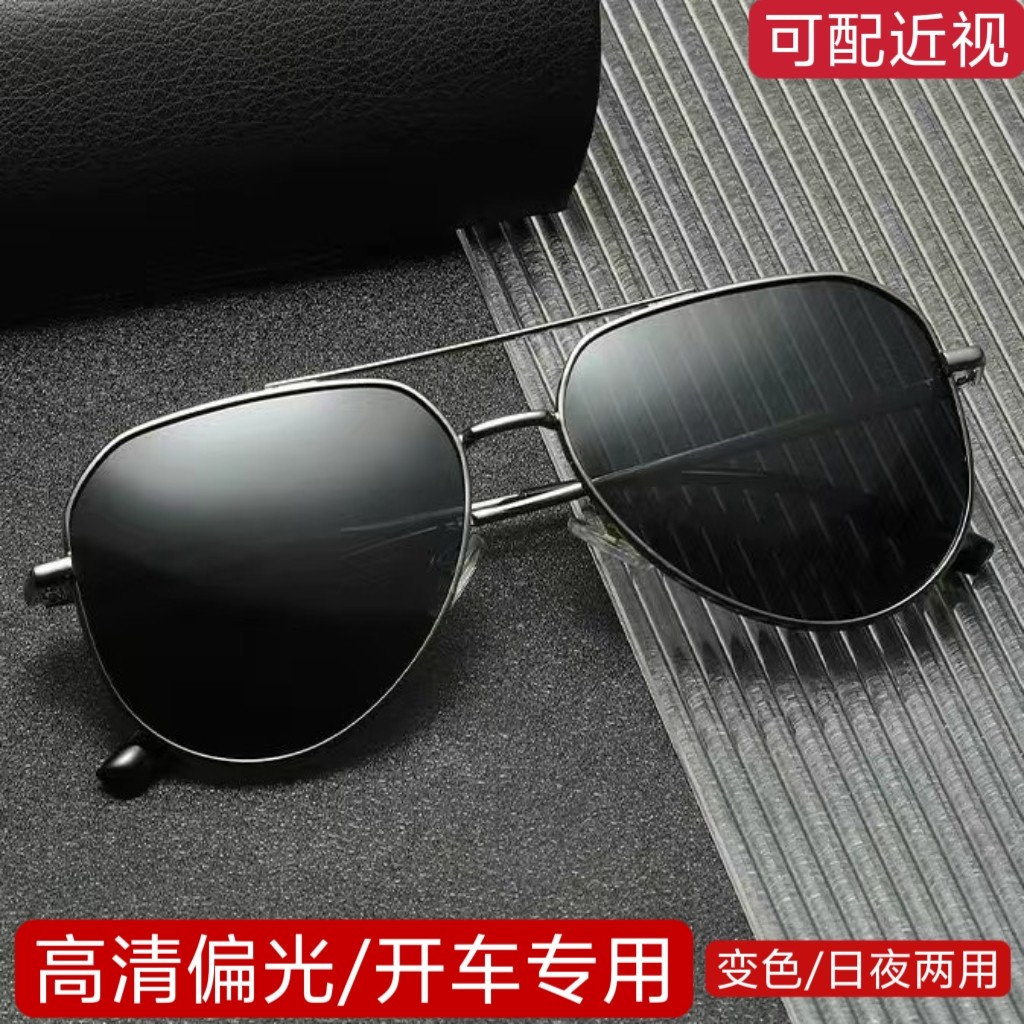 2026新款飞行员近视偏光太阳眼镜男士开车专用有度数墨镜女蛤蟆镜