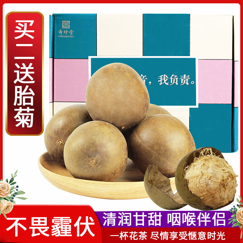 广西大果罗汉果干果清肺泡茶小包装非特级广西桂林特产罗汉果茶叶