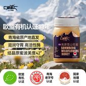 藏蜜高原珍品雪山花蜜天然农家自产土蜂蜜结晶孕妇可吃结晶蜂蜜