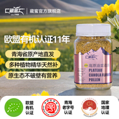 藏蜜 高原油菜花粉230g天然食用非破壁油菜蜂花粉雪域高原蜂花粉