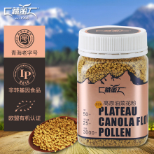藏蜜青海高原油菜花粉230g高原纯正天然食用油菜花粉蜂花粉未破壁