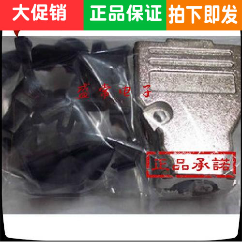 台湾进口 铁壳 DB9 DB15 DB25 9P 15P 25P进口锌合金壳