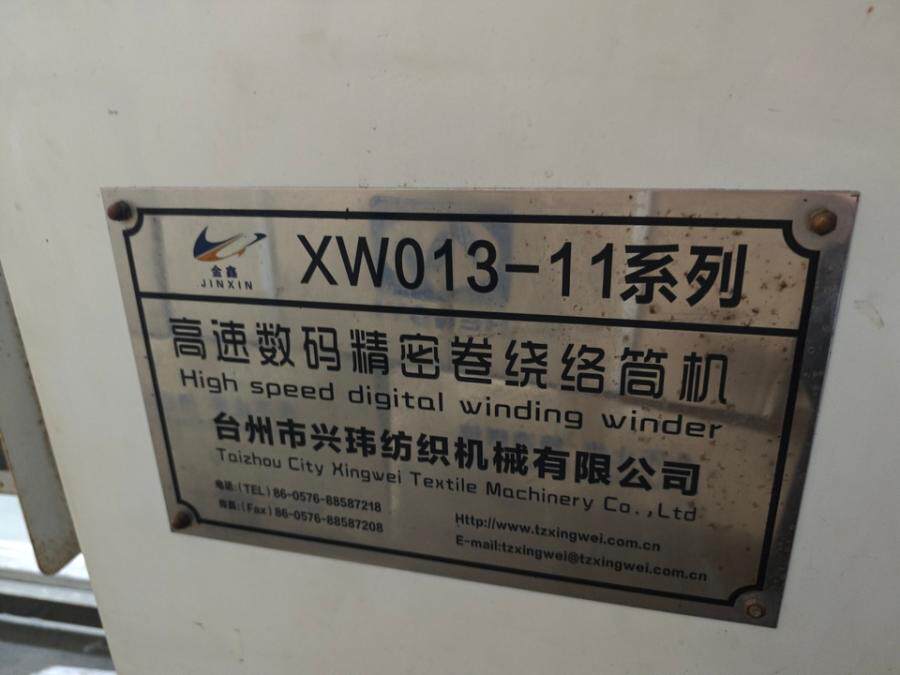 3月1日泉州某公司厂区的一批机器设备网络拍卖公告