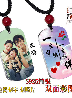 纯银牌吊坠项链双面彩色照片刻字定制情侣挂坠纪念品挂件创意礼物