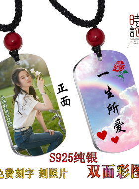 纯银牌吊坠项链照片刻字定制双面彩色男女生挂坠送老婆生日礼物