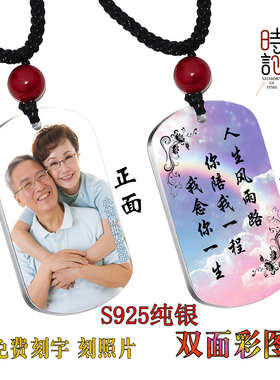 纯银牌吊坠项链照片刻字定制双面彩色刻图片挂坠送老婆纪念品礼物