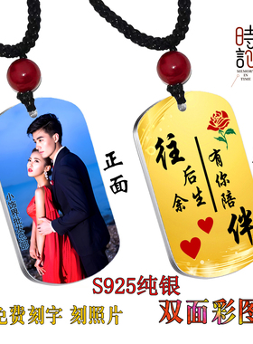 纯银牌吊坠项链照片刻字私人定制双面彩色挂坠情侣礼物挂件饰品
