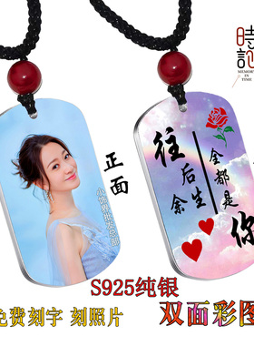 纯银牌吊坠项链照片刻字定制双面彩色刻图片男女挂坠饰品生日礼物