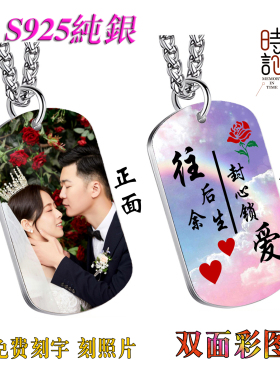 银牌吊坠纯银项链来图订制双面彩色照片刻字刻图男女创意礼物挂件