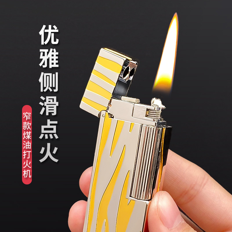 复古侧滑轮煤油打火机手工黄铜窄版老式创意定制刻字高密封送男友