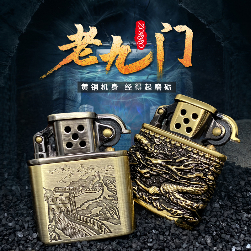 佐罗古老九门雕刻国产煤油打火机