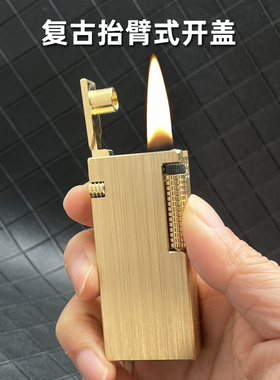 好运达黄铜侧滑抬臂煤油打火机新款复古天穹防风窄版双油仓定制男