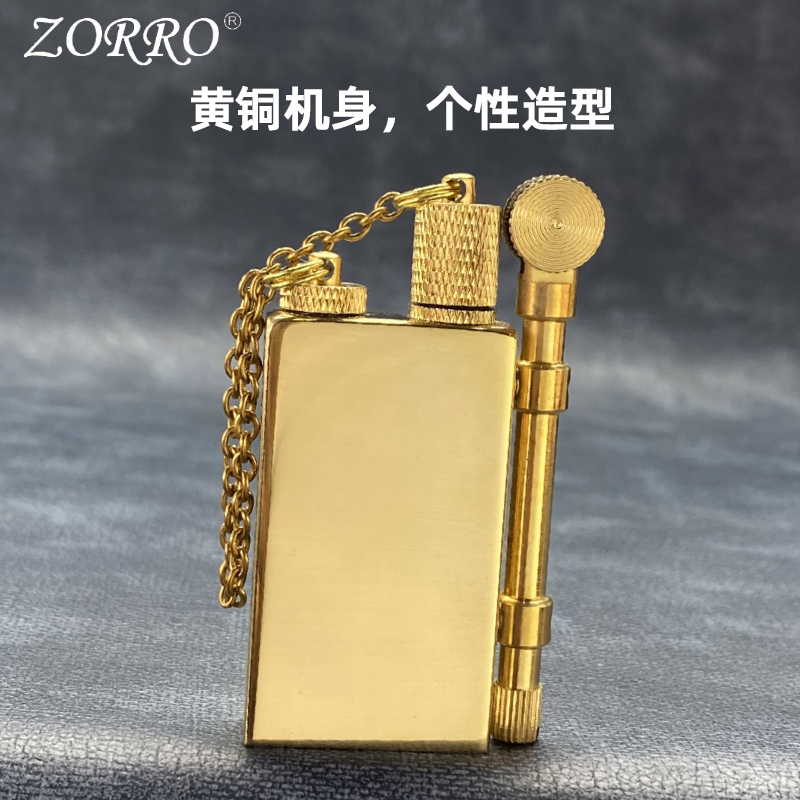 佐罗复古黄铜个性异形煤油打火机