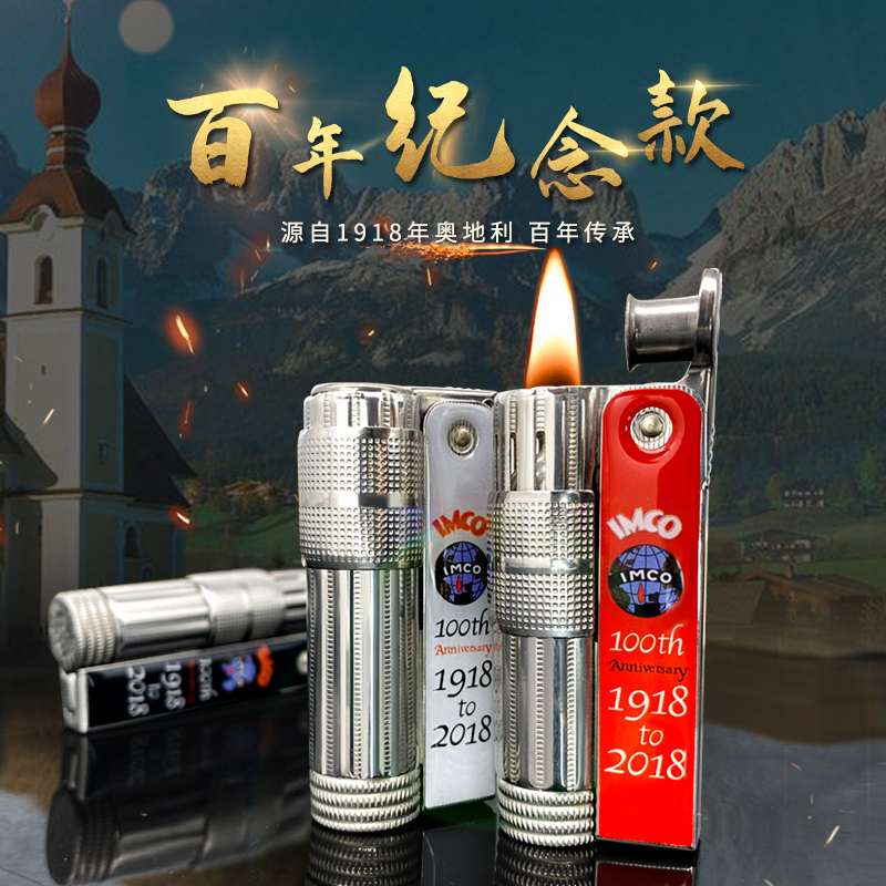 imco纪念怀旧限量版煤油打火机