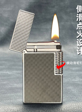 好运达钢音朗声煤油打火机男老式侧滑砂轮正品重型新型送男友礼物