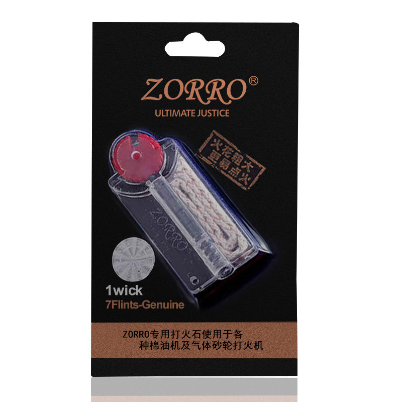 佐罗ZORRO煤油打火机耗材配件火石棉芯皮套7颗火石1条棉芯