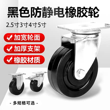 防静电导电脚轮黑色橡胶万向脚轮导电轮静音轮3寸4寸5寸带刹车轮