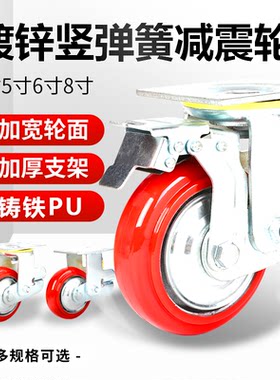 弹簧镀锌聚氨酯减震轮