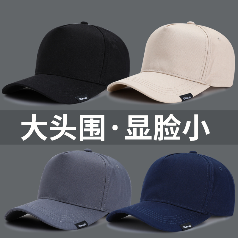 大头围棒球帽男帽子夏季