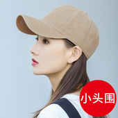 小头围帽子女小号S棒球帽韩版 秋天小头52cm水洗卡其鸭舌帽 潮小码