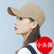 小头围帽子女小号S棒球帽韩版 秋天小头52cm水洗卡其鸭舌帽 潮小码