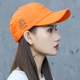 橘色时尚 帽子女秋天百搭韩版 潮鸭舌帽软顶联名ins潮牌秋季 遮阳帽