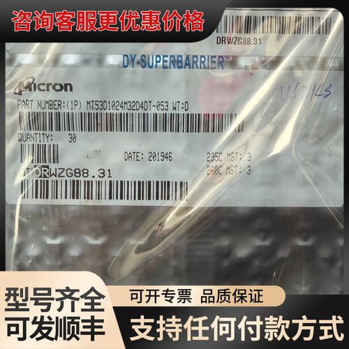 议价Micron/美光 MT53D1024M32D4DT-053可维修