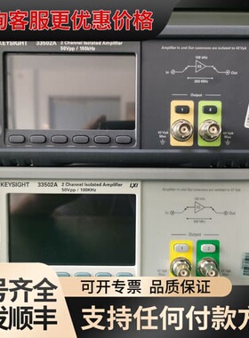 议价Agilent KEYSIGHT科技33502A绝缘放大器5可维修