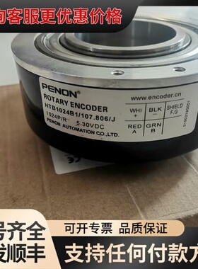 议价倍能旋转编码器HTB1024B1/108.809/J(1可维修