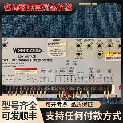 议价WOODWARD 9907-018 伍德沃德2301A负载可维修