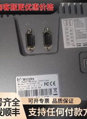议价WECON PI8102-CE 触摸屏，，未上机，可维修