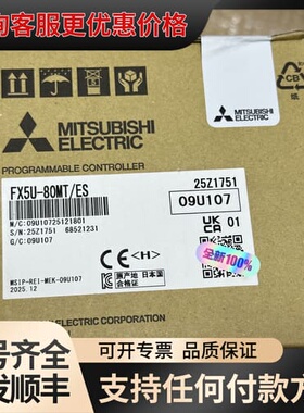 议价FX5U-80MT/ES 可维修