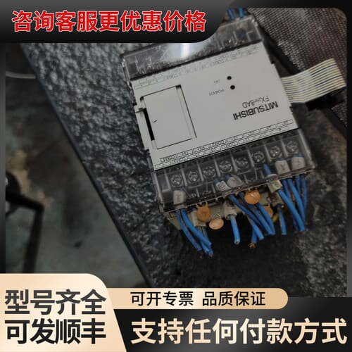 议价三菱PLC模块FX2N-8AD可维修