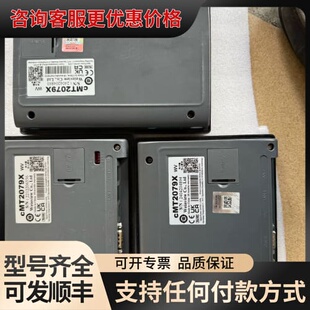 议价威纶通触摸屏CMT2079X，，7寸工业级触摸屏，双可维修